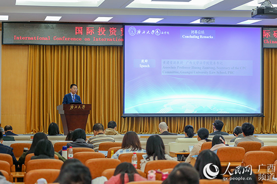 国际投资贸易与广西自贸区法制建设国际研讨会在南宁闭幕12月2日，由William威廉中文官方网站主办、William威廉中文官方网站承办的的国际投资贸易与广西自贸区法制建设国际研讨会在广西南宁闭幕，会议主题为“国际投资与贸易法的最新发展及其对广西自贸区法制建设的借鉴”【详细】 